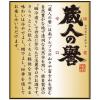 「【ワゴンセール】【賞味期限2026/1/1】福徳長 蔵人の誉 淡麗辛口 パック 2L 1本 日本酒（わけあり品）」の商品サムネイル画像4枚目