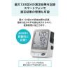 「シチズン上腕式血圧計 CHUH904C 1台 シチズン・システムズ」の商品サムネイル画像5枚目