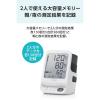 「シチズン上腕式血圧計 CHUH719 1台 シチズン・システムズ」の商品サムネイル画像3枚目