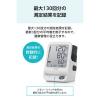 「シチズン上腕式血圧計 CHUH533 1台 シチズン・システムズ」の商品サムネイル画像3枚目