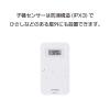 「シチズンコードレス温湿度計 THM527 1台 シチズン・システムズ」の商品サムネイル画像7枚目