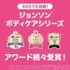 「ジョンソンボディケア　VCアロマミルク　500ml」の商品サムネイル画像4枚目