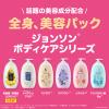「ジョンソンボディケア　VCアロマミルク　500ml」の商品サムネイル画像6枚目