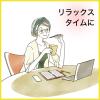 「伊藤園 リラックスジャスミンティー ホット＆コールド 500ml 1セット（48本）」の商品サムネイル画像5枚目