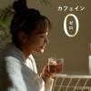 「伊藤園 おいしく大豆イソフラボン黒豆茶 450ml 1セット（48本）」の商品サムネイル画像8枚目