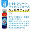 「オキシクリーン マックスフォースジェルスティック 183mL 1個 プレケア洗剤 襟袖　グラフィコ」の商品サムネイル画像3枚目