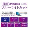 「ナカバヤシ Surface Pro 12インチ ディスプレイ保護フィルム 反射防止ブルーライ TBF-SFP25FLGBC 1枚」の商品サムネイル画像2枚目