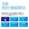 「ナカバヤシ Surface Pro 12インチ ディスプレイ保護フィルム/光沢・指紋防止 TBF-SFP25FLS 1枚」の商品サムネイル画像2枚目