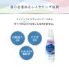 「(旧品)ファーファ ファインフレグランス レイヤリングウォッシュ 本体 600g 1個 衣料用洗剤 NSファーファ・ジャパン」の商品サムネイル画像2枚目