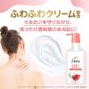 「ダヴ ふわとろボディウォッシュ ザクロ＆シアバター ポンプ 450g＋クリーミースクラブ ザクロ＆シアバター298g」の商品サムネイル画像4枚目