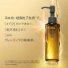 「クレンジング 洗顔 セット ORBIS( オルビス ) ザ クレンジング オイル ボトル入り 120ml+オルビスユー洗顔」の商品サムネイル画像2枚目