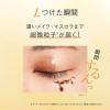 「クレンジング 洗顔 セット ORBIS( オルビス ) ザ クレンジング オイル ボトル入り 120ml+オルビスユー洗顔」の商品サムネイル画像5枚目