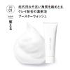 「クレンジング 洗顔 セット ORBIS( オルビス ) ザ クレンジング オイル ボトル入り 120ml+オルビスユー洗顔」の商品サムネイル画像8枚目