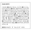 「クレンジング 洗顔 セット ORBIS( オルビス ) ザ クレンジング オイル ボトル入り 120ml+オルビスユー洗顔」の商品サムネイル画像9枚目