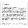 「クレンジング 洗顔 セット ORBIS( オルビス ) ザ クレンジング オイル ボトル入り 120ml+オルビスユードット洗顔」の商品サムネイル画像10枚目