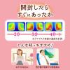 「【旧品】めぐりズム 蒸気でホットアイマスク カモミールの香り 1箱（12枚入） 花王」の商品サムネイル画像4枚目