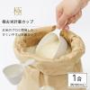 「極 お米計量カップ ホワイト K694W 1個 目盛り付き すくいやすい 食洗機対応 マーナ（marna）」の商品サムネイル画像3枚目
