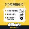 「ジレット（Gillette） 剃り味プラス やさしさ 髭剃り カミソリ 男性 本体+替刃8個付 P＆G」の商品サムネイル画像4枚目