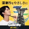 「ジレット（Gillette） 剃り味プラス 深剃り 髭剃り カミソリ 男性 本体+替刃4個付 P＆G」の商品サムネイル画像2枚目