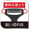 「ピーラー アイスフォース K29932 1個 T-fal （ティファール）」の商品サムネイル画像7枚目