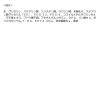 「ナイーブ メイク落とし洗顔フォーム（うるおい）180g クラシエ」の商品サムネイル画像8枚目