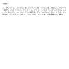「ナイーブ メイク落とし洗フォーム（毛穴クリア）180g クラシエ」の商品サムネイル画像8枚目