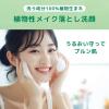 「ナイーブ メイク落とし洗フォーム（毛穴クリア）180g 3個 クラシエ」の商品サムネイル画像3枚目