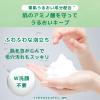 「ナイーブ メイク落とし洗顔フォーム（うるおい）180g 3個 クラシエ」の商品サムネイル画像5枚目