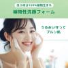 「ナイーブ 洗顔フォーム（もっちり）120g 3個 クラシエ」の商品サムネイル画像3枚目