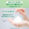 「ナイーブ 洗顔フォーム（もっちり）120g 3個 クラシエ」の商品サムネイル画像4枚目