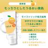 「ナイーブ 洗顔フォーム（もっちり）120g 3個 クラシエ」の商品サムネイル画像5枚目