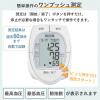 「タニタ TANITA 血圧計 手首式 小型 小さい コンパクト 持ち運び ホワイト BP-A11-WH 1セット（2台）」の商品サムネイル画像4枚目