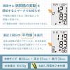 「タニタ TANITA 血圧計 手首式 小型 小さい コンパクト 持ち運び ホワイト BP-A11-WH 1セット（2台）」の商品サムネイル画像6枚目