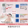 「タニタ 非接触体温計 アイボリー BT-543-IV 1セット（2台）」の商品サムネイル画像5枚目