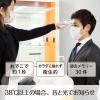 「タニタ 非接触体温計 アイボリー BT-543-IV 1セット（2台）」の商品サムネイル画像9枚目