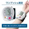 「デジタル血圧計（手首式） BP-212  タニタ　1セット（2台）」の商品サムネイル画像4枚目