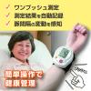 「デジタル血圧計（手首式） BP-212  タニタ　1セット（2台）」の商品サムネイル画像9枚目