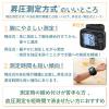 「タニタ TANITA 手首式血圧計 BP-219L 1セット（2台）」の商品サムネイル画像9枚目