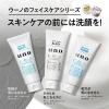 「UNO（ウーノ）ホイップウォッシュ スクラブ f 130g ファイントゥデイ　洗顔」の商品サムネイル画像4枚目