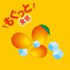 「伊藤園 もぐっとナタデココ＆とろっとマンゴー 380g 1箱（24缶入）」の商品サムネイル画像5枚目