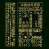「伊藤園  お〜いお茶濃い茶 PREMIUM STRONG プレミアムストロング 1L 1セット（24本） 機能性表示食品」の商品サムネイル画像8枚目