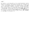 「プラストゥモロー　ブライトトリートメント 470ml ファイントゥデイ」の商品サムネイル画像7枚目