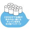 「トイレットペーパー オリジナルトイレットロール スマートエコノミー シングル 120m パルプ PEFC認証紙 1箱（6ロール入×9パック） オリジナル」の商品サムネイル画像6枚目
