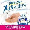 「ビオレu 泡ハンドソープ やさしい金木犀の香り 本体240mL 1個 【泡タイプ】 花王」の商品サムネイル画像4枚目