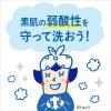 「ビオレu 泡ハンドソープ やさしい金木犀の香り 詰替770mL 1個 【泡タイプ】 花王」の商品サムネイル画像5枚目