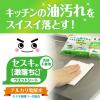 「セスキの激落ちくんシート キッチン用 お掃除シート 油汚れ 洗剤不使用 1パック（20枚入×4個）レック」の商品サムネイル画像2枚目