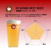 「クラフトビール 常陸野ネストビール ラガー 缶 350ml 1本」の商品サムネイル画像2枚目