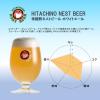 「父の日 ビール クラフトビール 常陸野ネストビール ホワイトエール 缶 350ml 3本」の商品サムネイル画像3枚目