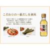 「【ワゴンセール】【賞味期限2026/7/25】内堀醸造 蟹酢 150ml 1セット（1本×2） カニ酢 かに酢（わけあり品）」の商品サムネイル画像6枚目
