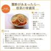 「【ワゴンセール】【賞味期限2026/7/25】内堀醸造 蟹酢 150ml 1セット（1本×2） カニ酢 かに酢（わけあり品）」の商品サムネイル画像9枚目